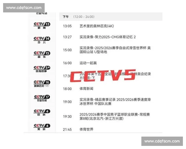 体育直播入口全新体验即刻开启畅享全球赛事直播精彩内容