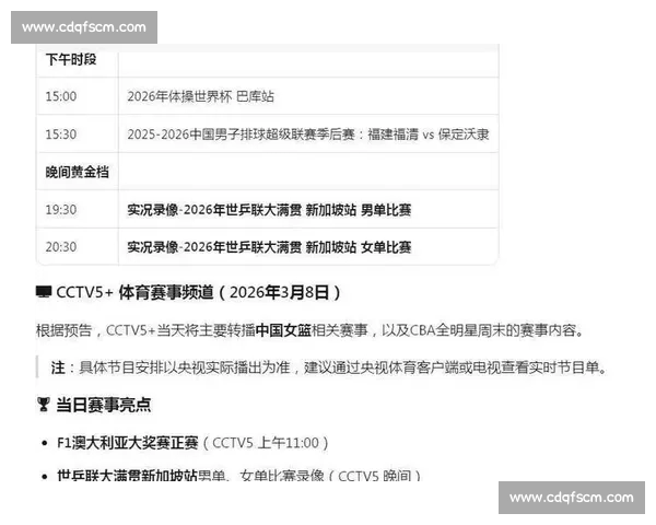 全网最全体育赛事直播在线观看平台实时体验指南