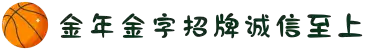 金年会|金年会·jinnian(金字招牌)诚信至上